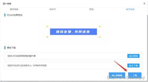 动图制作与项城网站建设 一站式创意平台推荐