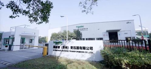 施耐德电气变压器全球最大生产基地再升级，项城产业转型迎来新引擎