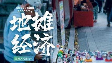 SEO优化地摊经济 方法与价格全解析（2024年08月新更）